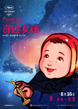 奥特曼电视
